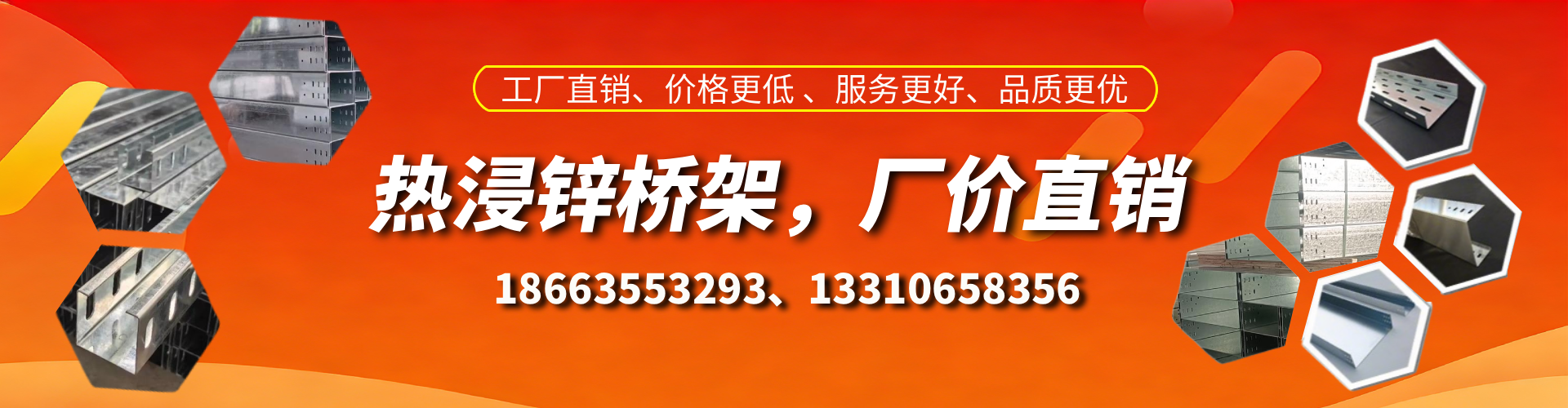 常州热浸锌桥架厂家